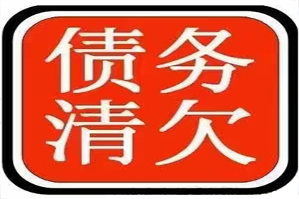 帮助金融公司全额讨回300万投资本金